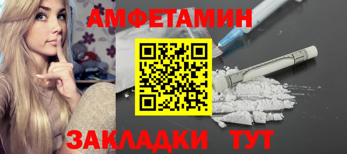 АМФЕТАМИН Premium  АМФ  Буйнакск  Вход с VPN 