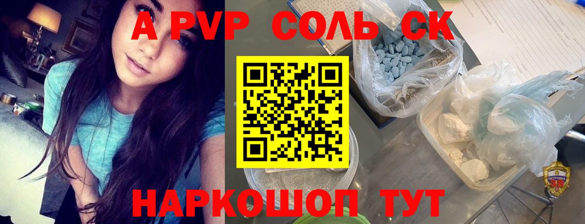 A-PVP мука Буйнакск