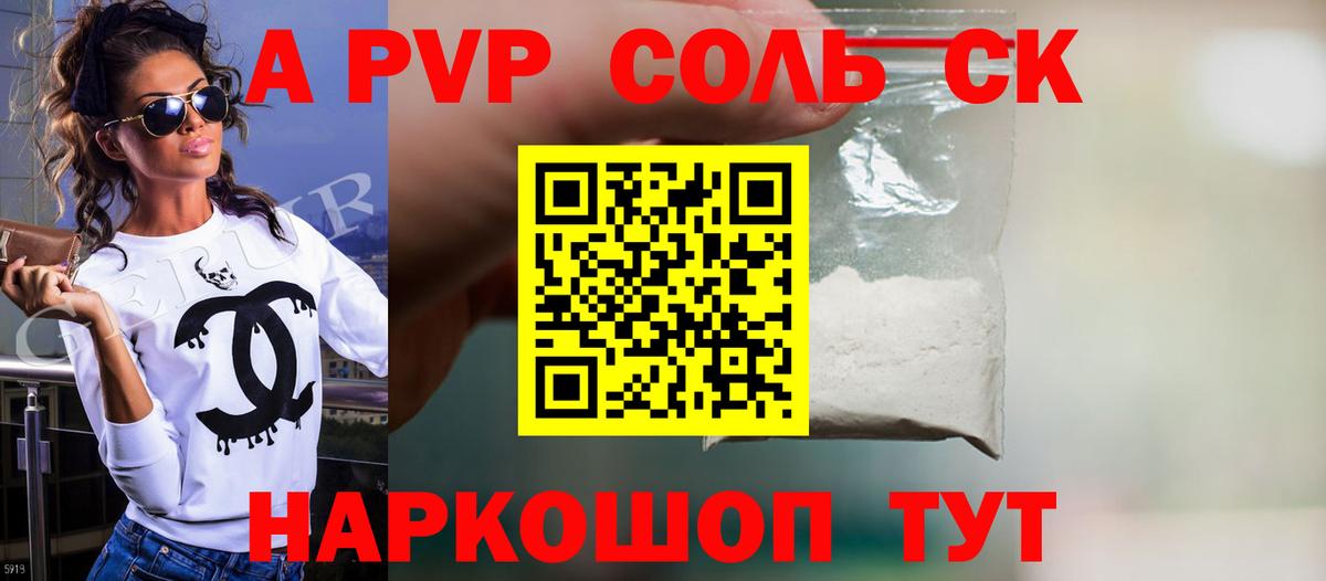 A-PVP мука  APVP VHQ  Вход с VPN  Буйнакск  A-PVP  A PVP СК 