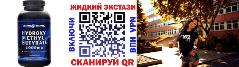 хочу наркоту  Буйнакск  БУТИРАТ жидкий экстази 