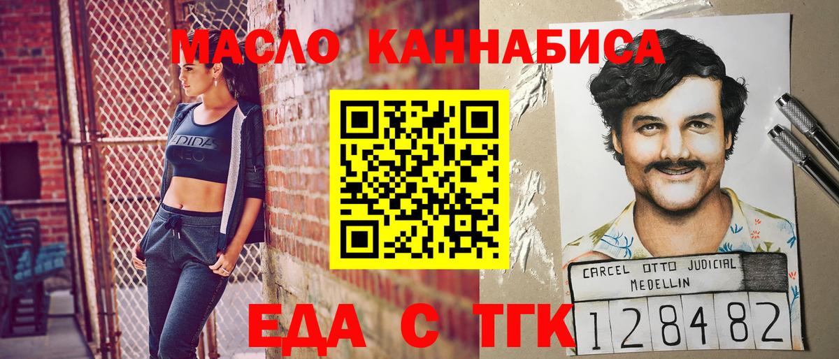 Печенье с ТГК марихуана  Вход с VPN  Буйнакск 