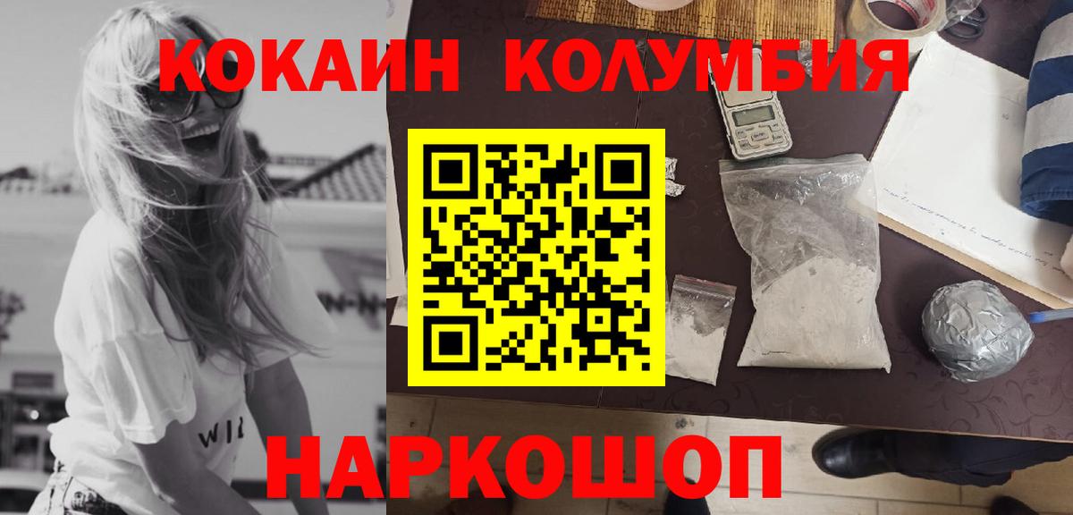 Cocaine FishScale Буйнакск