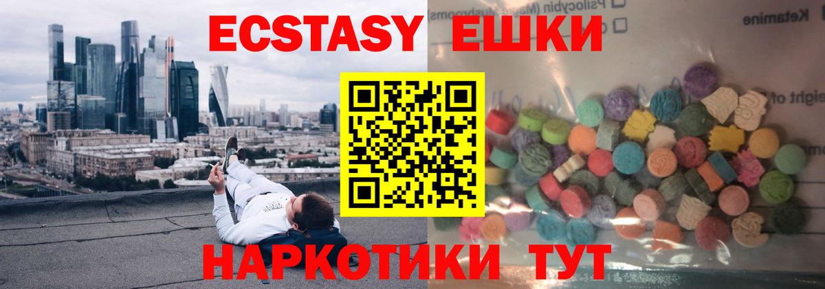 Экстази круглые Буйнакск