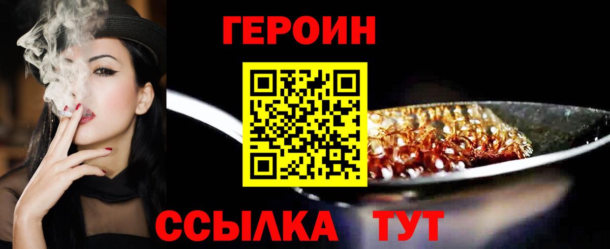ГЕРОИН афганец  Вход с VPN  ГЕРОИН  Буйнакск 