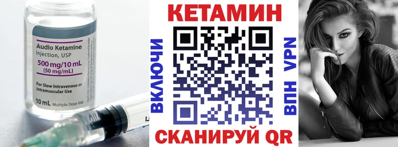 Кетамин ketamine  Буйнакск 