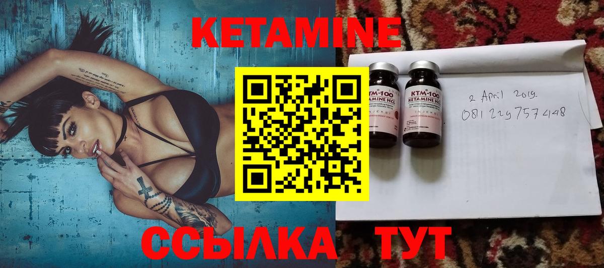 Кетамин ketamine  Вход с VPN  Буйнакск  Кетамин VHQ 
