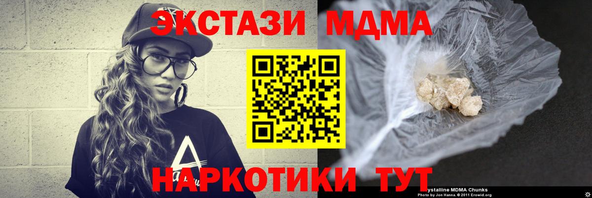 МДМА кристаллы  Вход с VPN  МДМА  Буйнакск  МДМА VHQ 