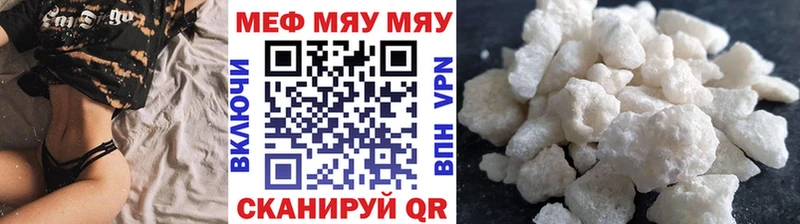 купить наркотик Буйнакск МЯУ-МЯУ мука