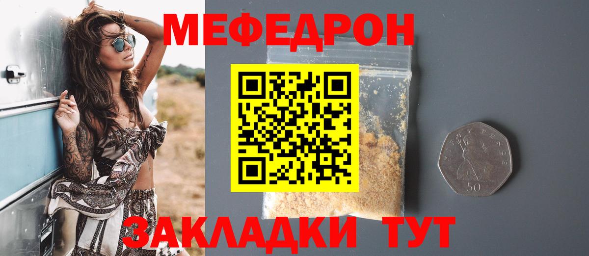 Меф кристаллы Буйнакск