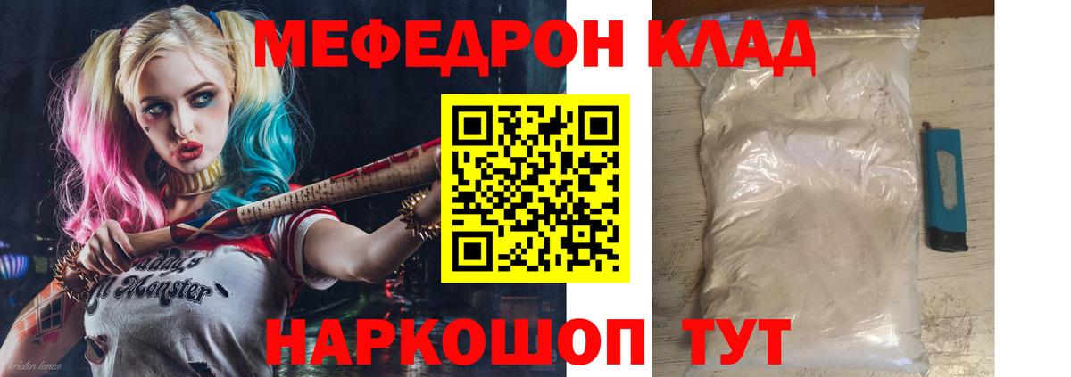 МЕФ мяу мяу  Мефедрон  купить   Буйнакск  Меф мука  Вход с VPN 