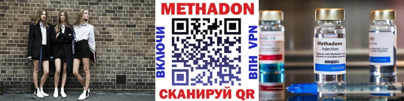МЕТАДОН мёд  Буйнакск 