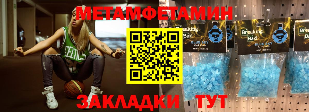 Метамфетамин Methamphetamine Буйнакск