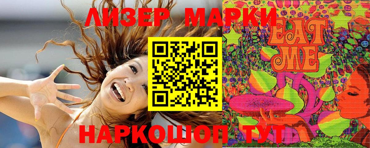 Наркотические марки  Вход с VPN  Буйнакск  Марки 25I-NBOMe 1,8мг 