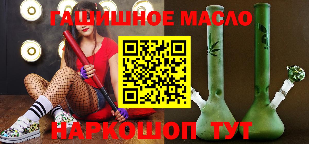 купить наркоту  Дистиллят ТГК вейп  Вход с VPN  Буйнакск  ТГК гашишное масло 