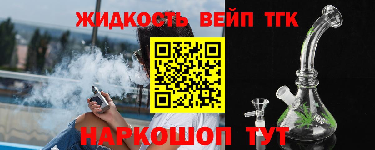 Дистиллят ТГК вейп Буйнакск